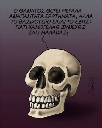 Αρκάς χαμόγελο