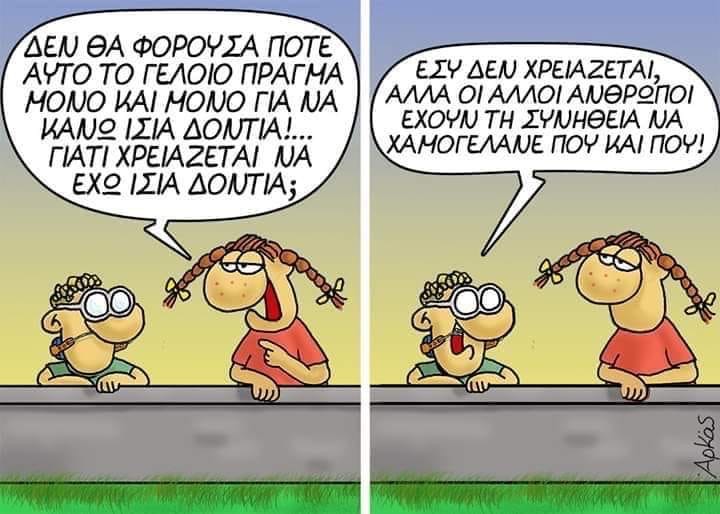 αρκάς-εξωστοματικό