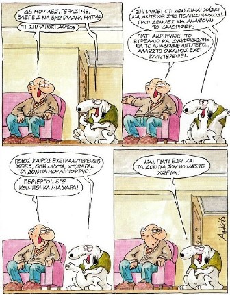 Αρκάς δόντια που κροταλίζουν