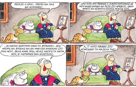 Αρκάς μασέλα