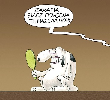 Αρκάς μασέλα