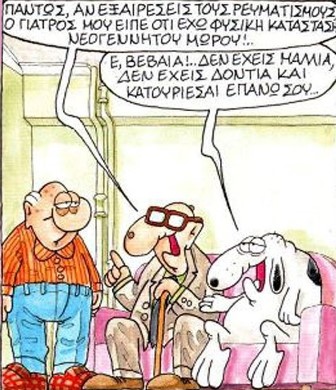 Αρκάς, μωρό χωρίς δόντια