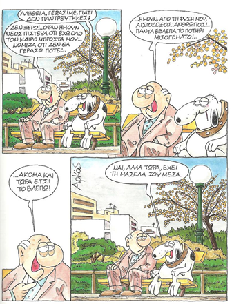 αρκάς μασέλα σε ποτήρι