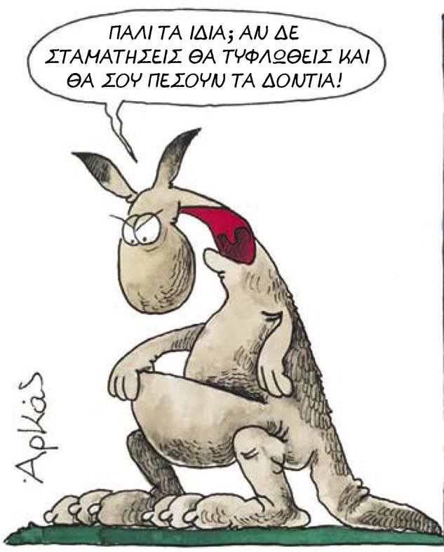 arkas tiflosi