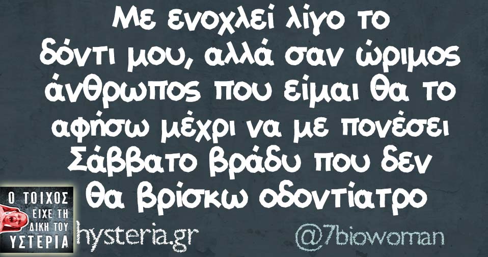 7biowoman