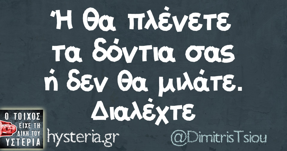 DimitrisTsiou2