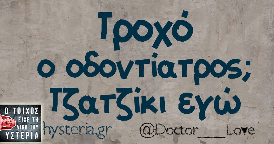 Doctor Love2 1