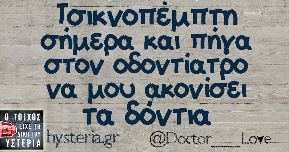 Doctor Love 4