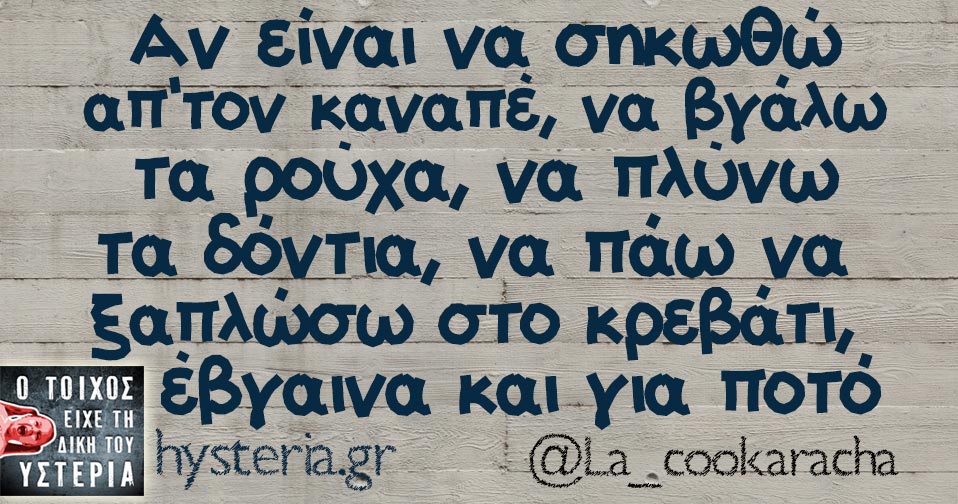 La cookaracha b