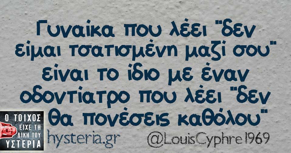 LouisCyphre1969 1